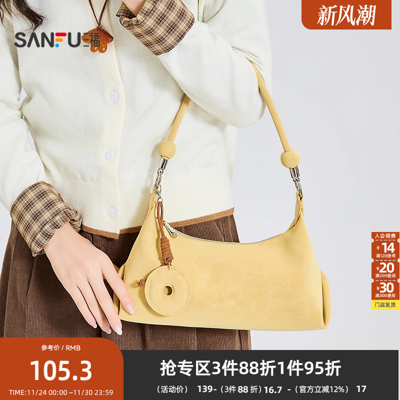 三福挎包秋季可露丽甜心豆豆腋下包串珠设计挂件女包506802