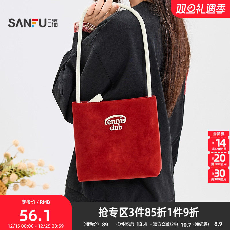 三福腋下包2025年冬季元气少女法式通勤挎包休闲托特包女包497190