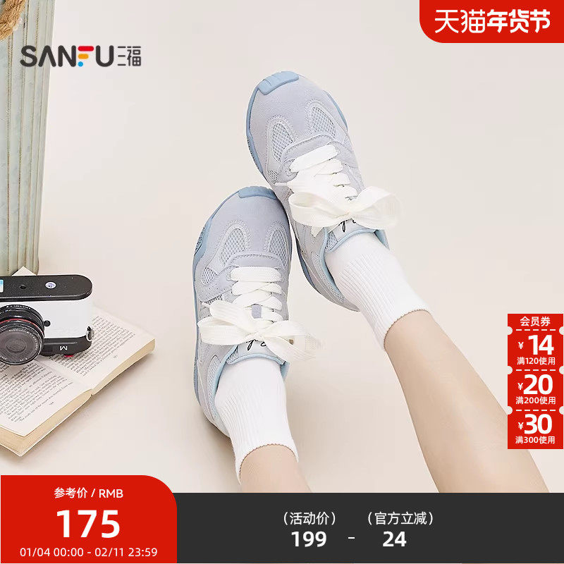 三福女板鞋春季春日寰游拼接网布鞋内增高德训鞋女鞋852243,女鞋,休闲板鞋,淘宝优惠券,粉丝福利购,淘宝优惠卷