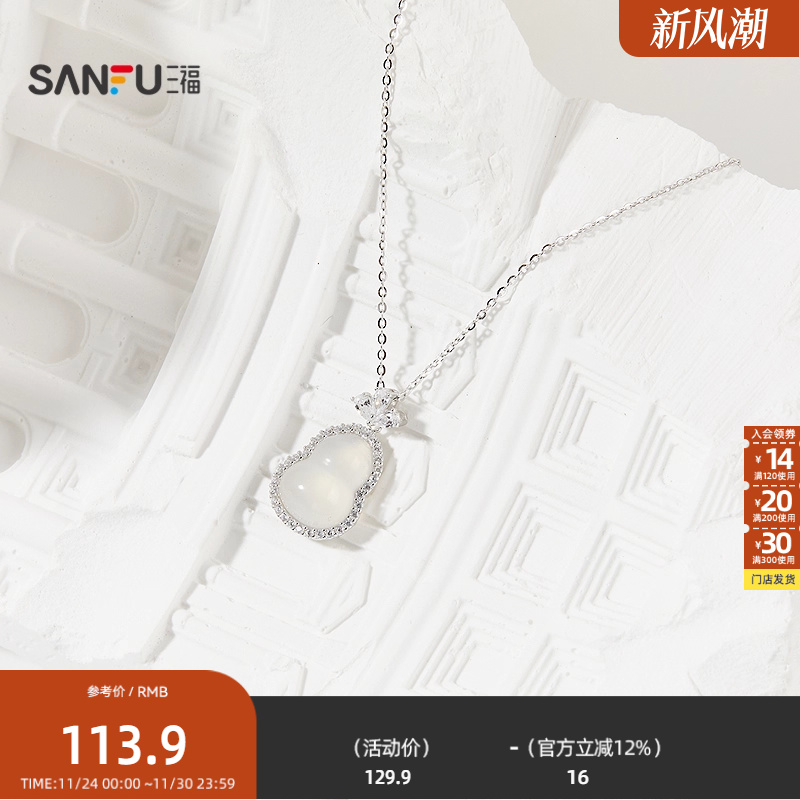 三福925银玉髓中式美学短项链单条 气质首饰配饰链条844326