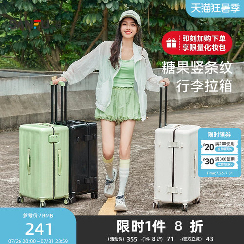 三福24寸立式拉杆箱糖果色竖条差旅大容量行李箱密码箱843856