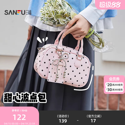 三福挎包秋季学院老钱风韩系纯色波士顿包萌趣挂件女包505117