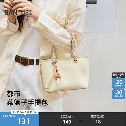 三福手提包春季松系慵懒菜篮子包复古森系休闲女包516157