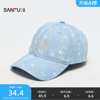 三福棒球帽韩系碎花混款鸭舌帽 时尚服饰配件配饰帽子853480