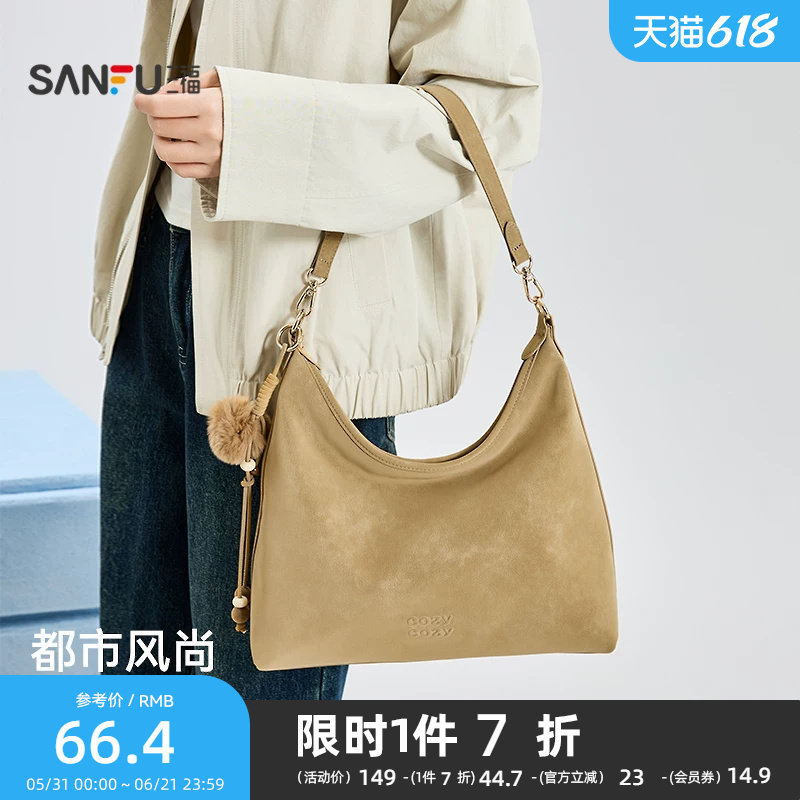 三福挎包春季松系慵懒法式雾感毛球托特包PU休闲女包516133