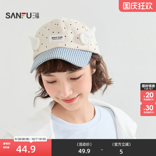 三福立体翅膀波点棒球帽鸭舌帽 潮流服饰配件配饰帽子852968 - 封面