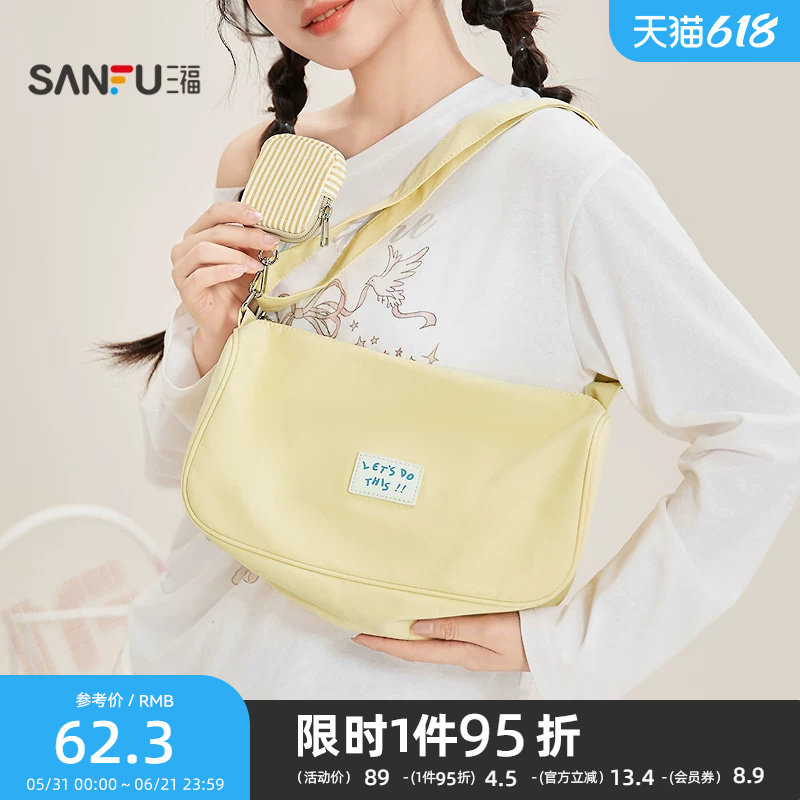三福挎包甜心少女子母韩系枕头包二合一大容量女包498747