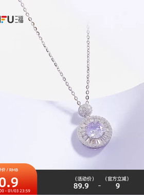 三福925银紫色闪闪短项链单条 气质时尚首饰配饰链条845460