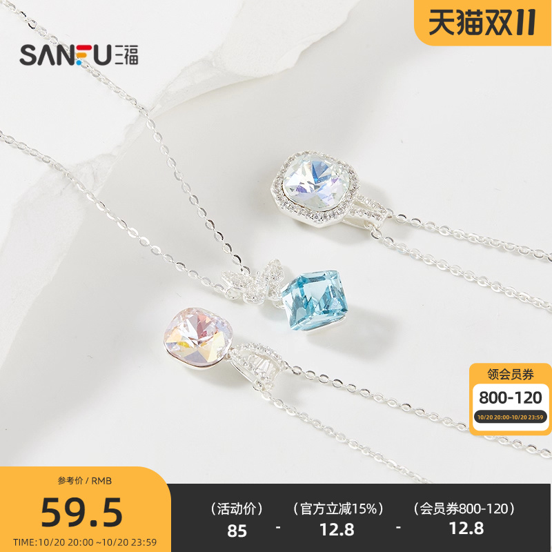 三福925银多巴胺闪闪短项链单条 气质时尚首饰配饰链844027