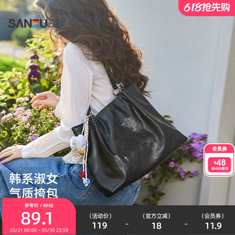 三福托特包女新款牛仔包通勤包包大容量托特包百搭单肩挎包458518