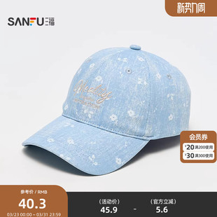 服饰配件配饰帽子853480 时尚 三福棒球帽韩系碎花混款 鸭舌帽