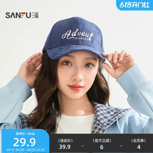 三福简约硬顶棒球帽 时尚潮流鸭舌帽服饰配件显脸小帽子 517566
