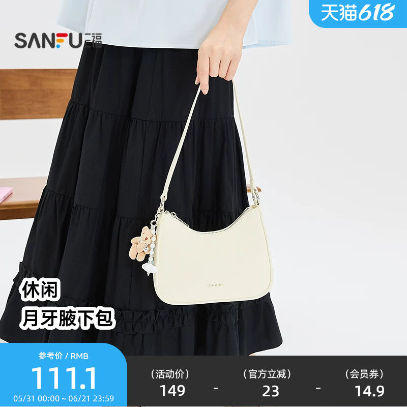 三福挎包夏季乖巧浅春甜美休闲腋下包半定型复古女包524260