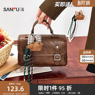三福手提包秋季 学院风蝴蝶结小熊挂件剑桥包手提包女包508714