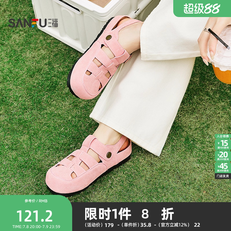 三福凉拖鞋夏季山系户外松弛感简约渔夫勃肯鞋圆头女鞋840853