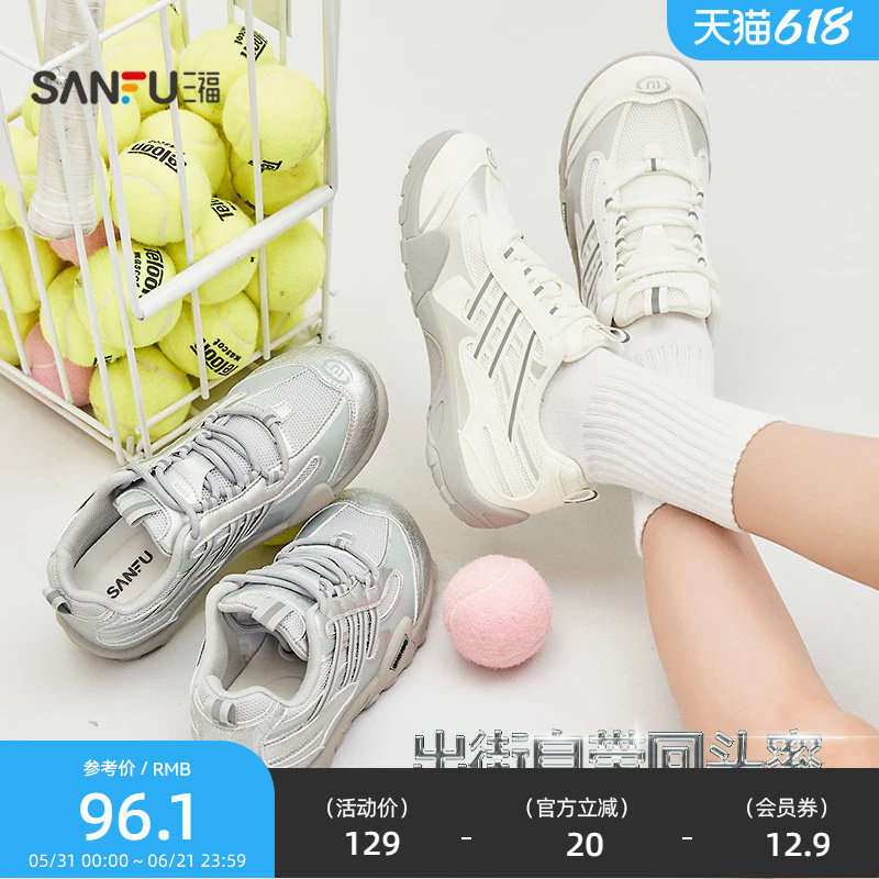 三福女运动鞋盐系漫游潮酷机能风织带反光慢跑鞋女鞋853502