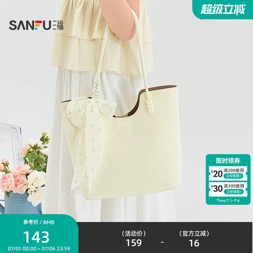 三福挎包夏季乖巧浅春甜美休闲托特包U型敞口时尚女包524262