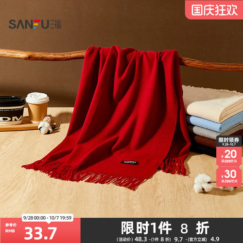 三福纯色柔软流苏长巾围巾 经典简约服饰配件配饰围脖847004