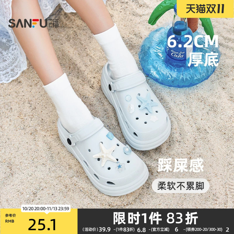 三福女款海边度假厚底洞洞拖一字拖 生活日用可外穿拖鞋854706