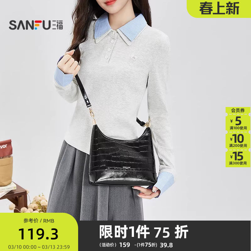 三福挎包春季轻熟通勤风鳄鱼纹亮面黑金链条腋下包女包517688