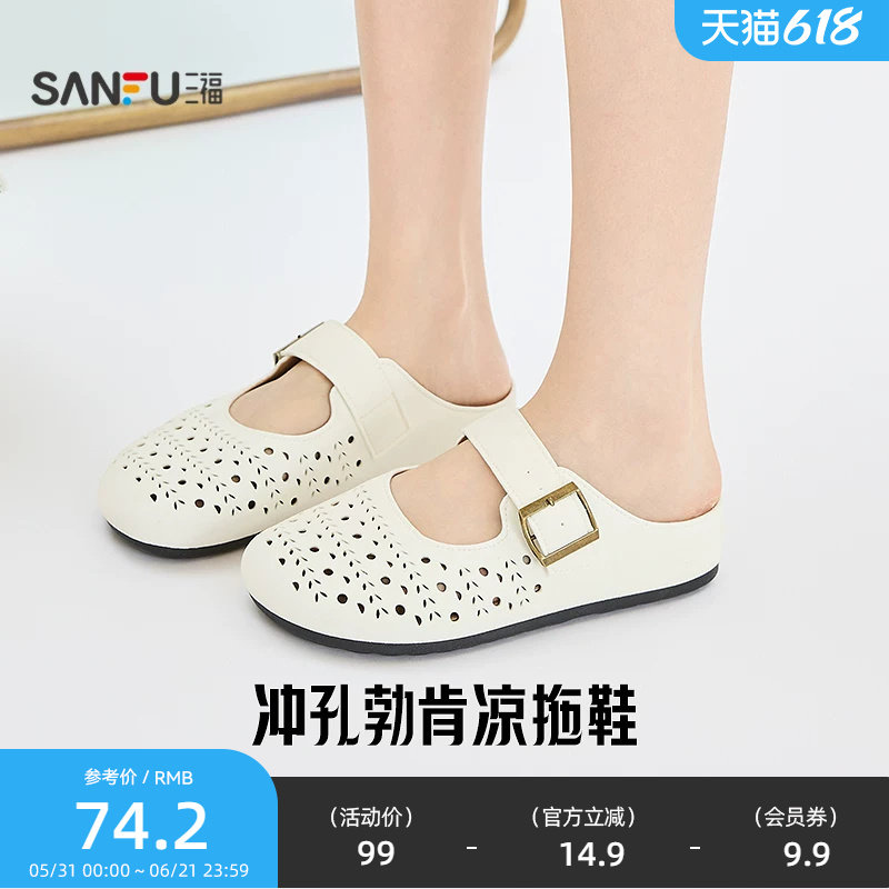 三福女凉拖鞋夏季自在松弛镂空纹理冲孔勃肯鞋搭扣女鞋856516