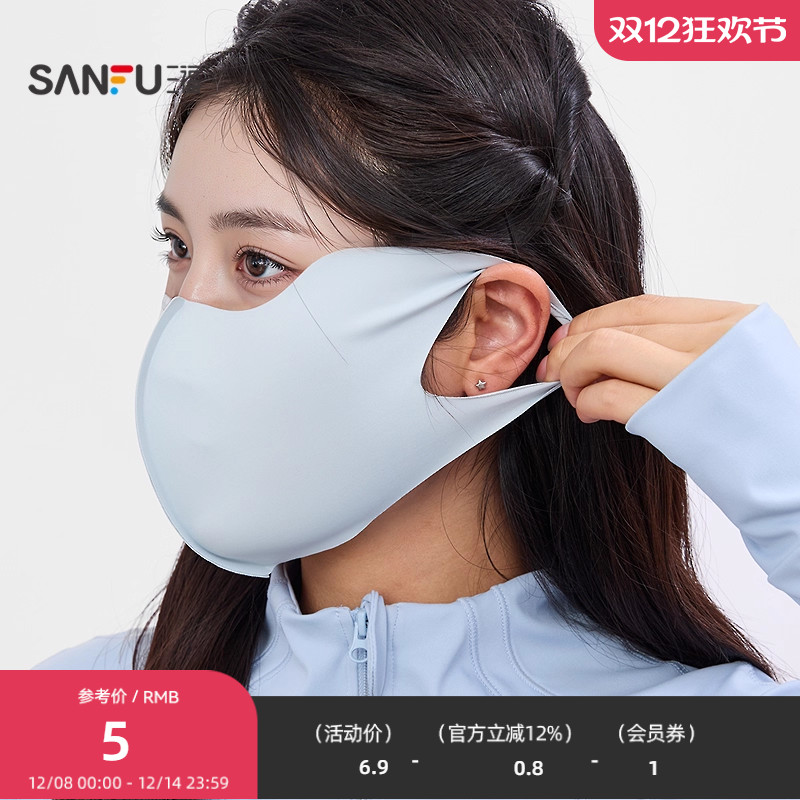 三福缔卡洛卡基础防晒口罩两个 休闲服饰配件遮阳面罩841140