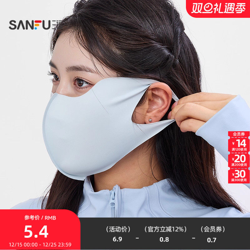 三福缔卡洛卡基础防晒口罩两个 休闲服饰配件遮阳面罩841140