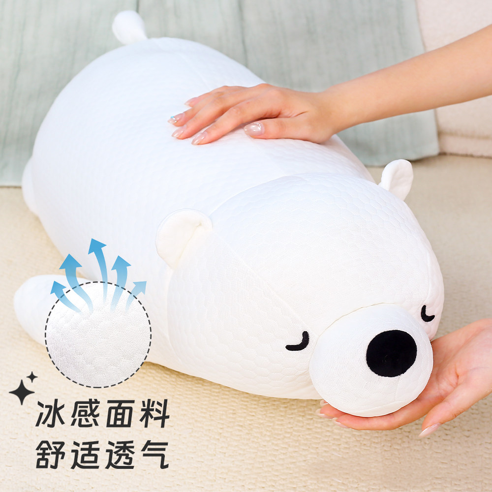 【胖东来同款】北极熊冰丝抱枕