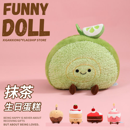 大号超软抹茶瑞士卷毛绒玩偶抱枕