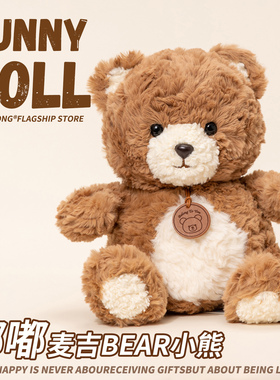 正版麦吉泰迪小熊战士bear毛绒玩偶软抱枕公仔玩具布娃娃生日礼物