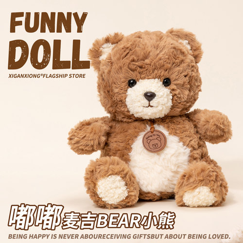 正版麦吉泰迪小熊战士毛绒玩偶