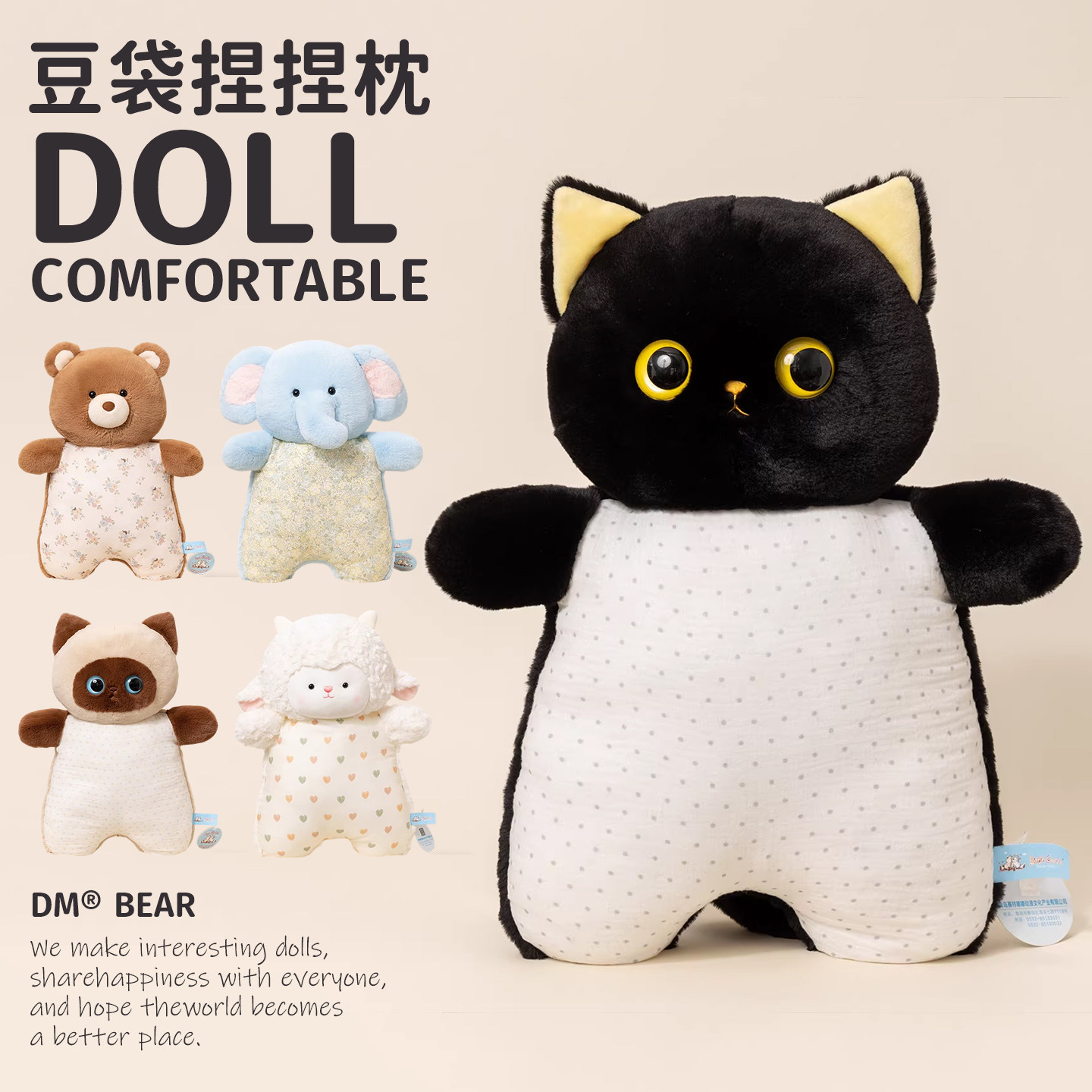安抚豆袋抱枕大号解压玩偶公仔儿童陪伴睡觉娃娃毛绒玩具生日礼物,玩具/童车/益智/积木/模型,毛绒/玩偶/公仔/布艺类玩具,淘宝优惠券,粉丝福利购,淘宝优惠卷