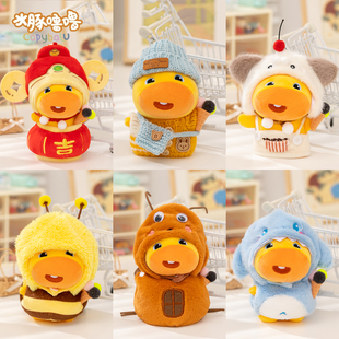 正版 水豚噜噜10cm娃衣玩偶公仔挂件钥匙扣头套帽子配饰生日礼物女