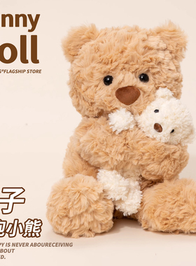 正版亲子抱抱小熊玩偶泰迪熊公仔毛绒玩具小兔子陪睡娃娃生日礼物