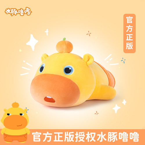 【正版授权】趴姿呆呆水豚噜噜