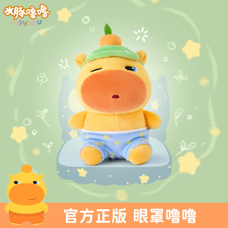 正版眼罩水豚噜噜挂件毛绒包包挂饰钥匙扣送女生玩偶公仔生日礼物,玩具/童车/益智/积木/模型,毛绒/玩偶/公仔/布艺类玩具,淘宝优惠券,粉丝福利购,淘宝优惠卷