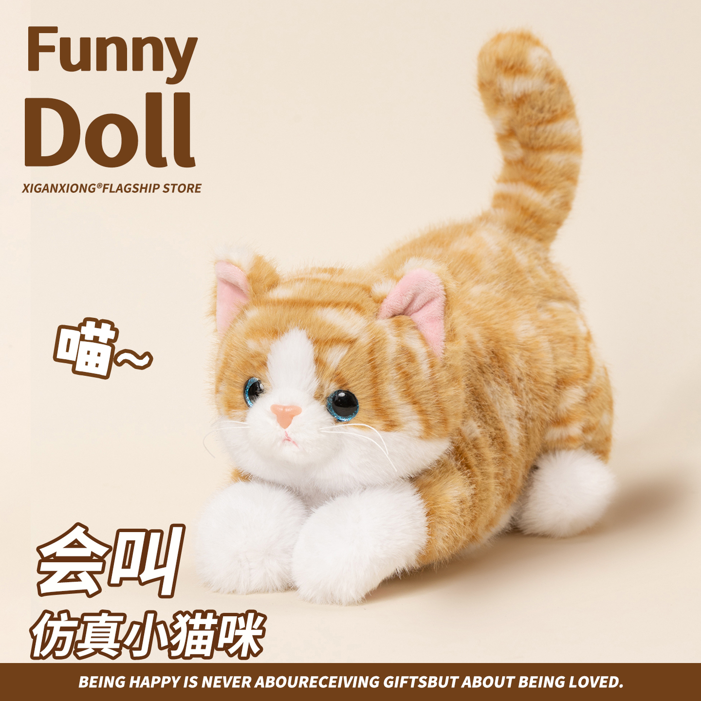 会叫会发声仿真小猫咪陪伴玩偶