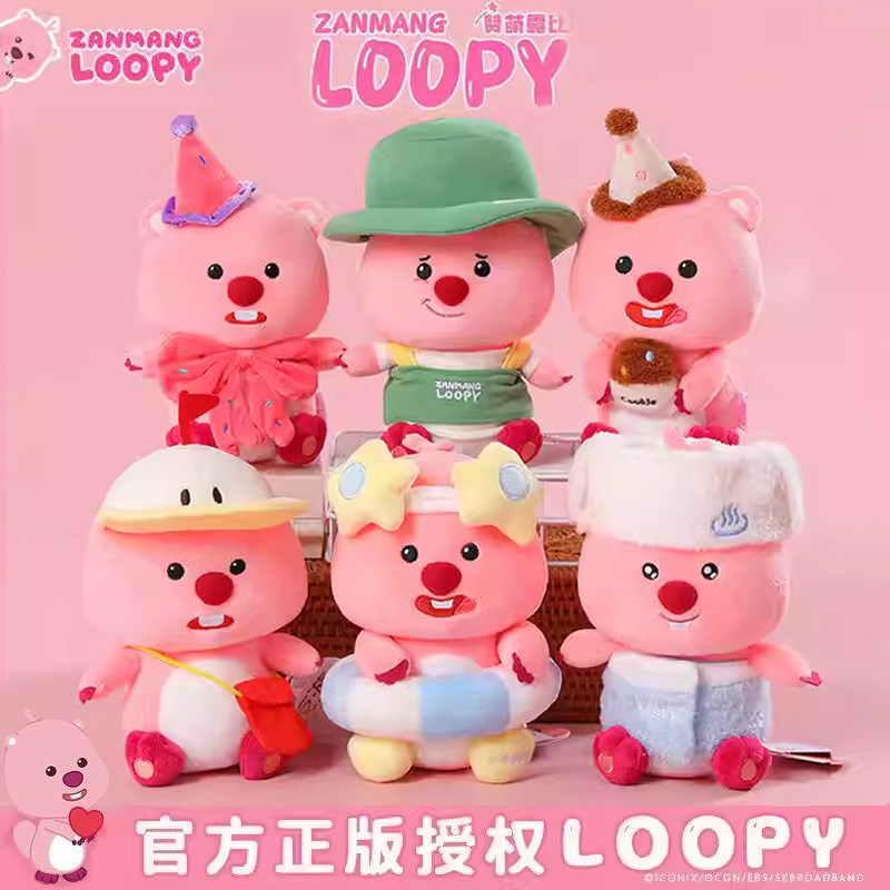 正版loopy玩偶小海狸网红露比可爱毛绒玩具公仔抱枕娃娃生日礼物