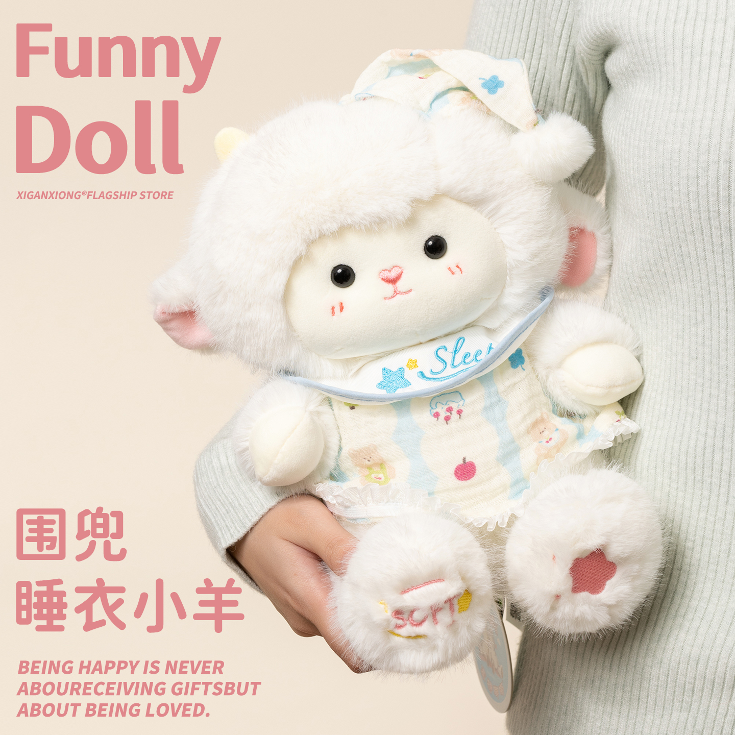软萌围兜睡衣小羊玩偶生日礼物女