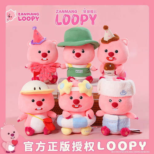 【正版loopy露比公仔现货】