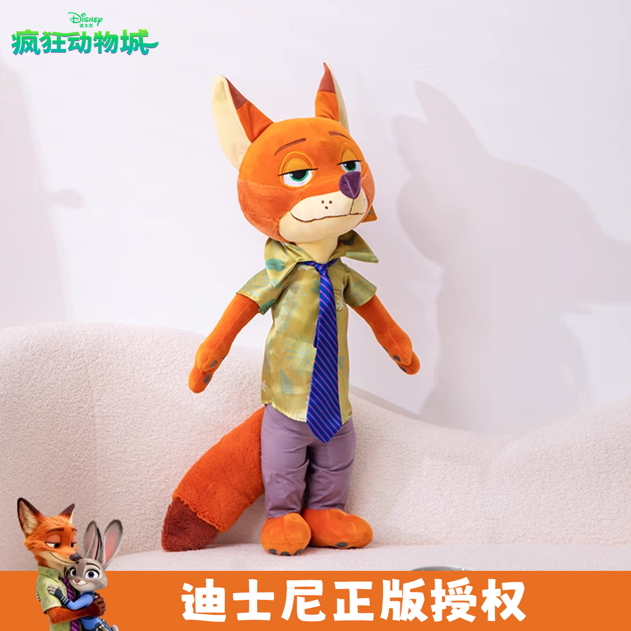 迪士尼正版疯狂动物城朱迪兔子警官毛绒玩偶狐狸尼克公仔娃娃玩具