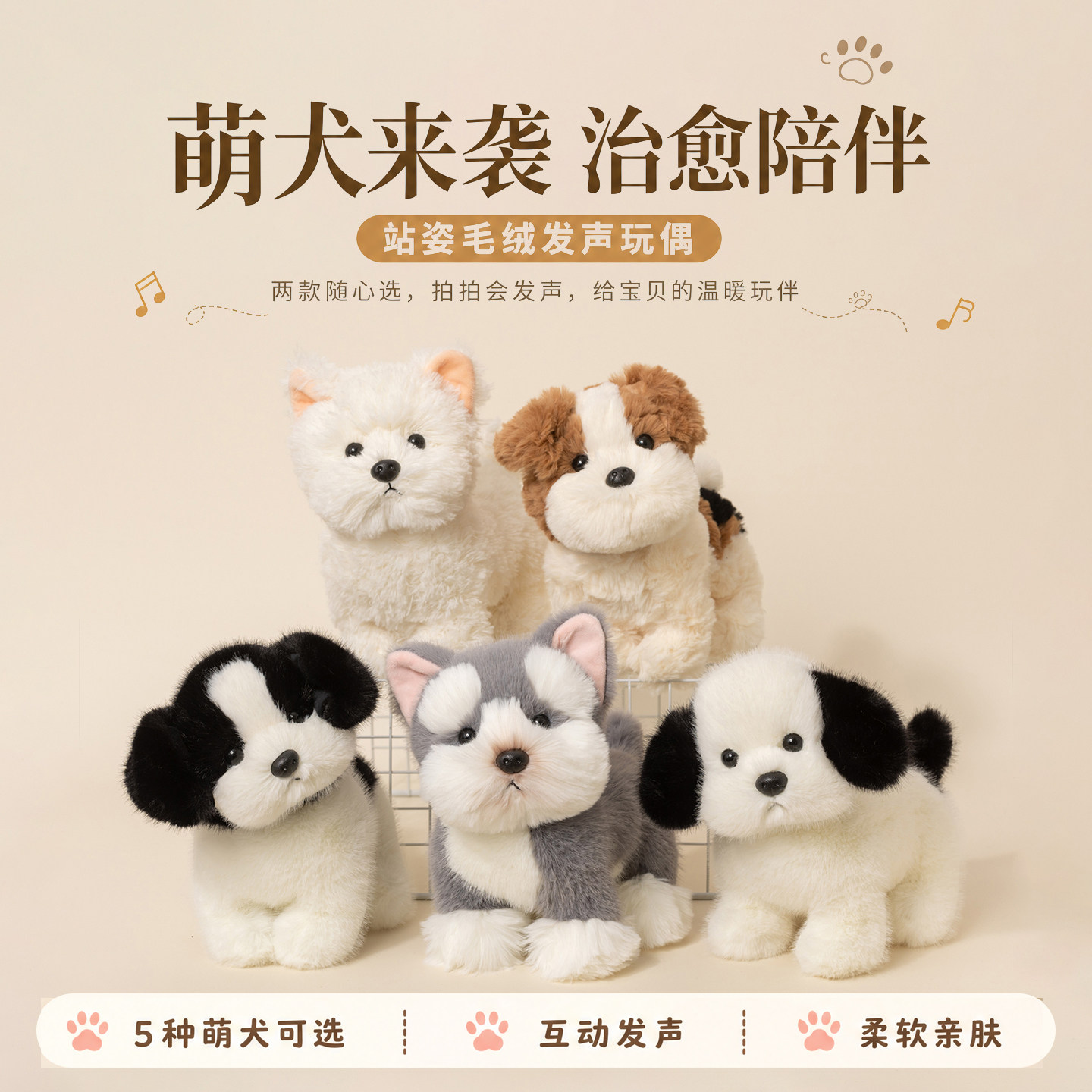 【会叫会发声】仿真小狗玩偶公仔