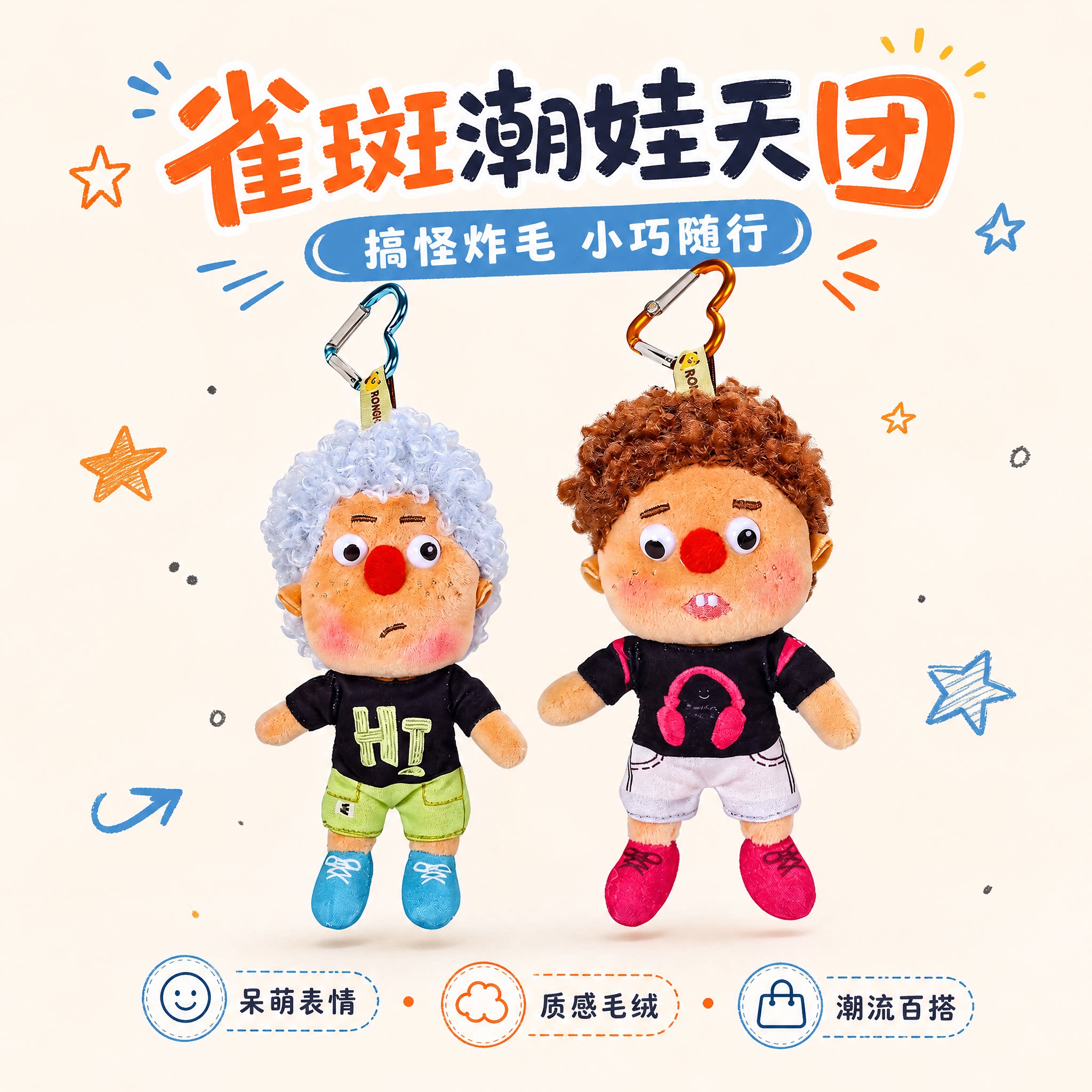 可爱雀斑小人偶毛绒玩具包包挂件钥匙扣玩偶娃娃公仔送女生日礼物