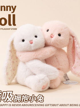 正版拥抱小兔子玩偶情侣毛绒玩具公仔抱枕婚庆压床布娃娃生日礼物