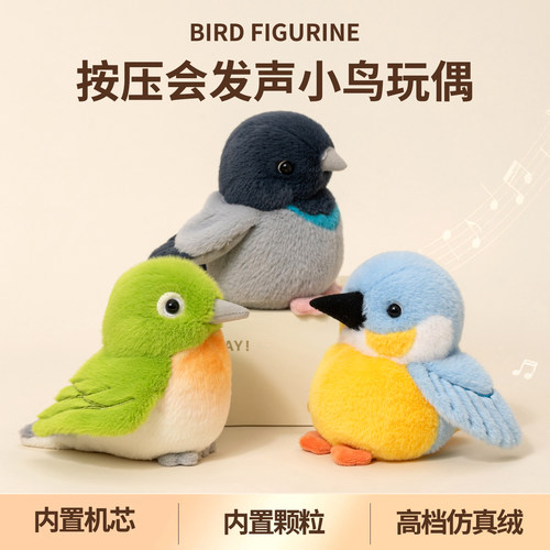 【会叫发声】仿真小鸟玩偶摆件