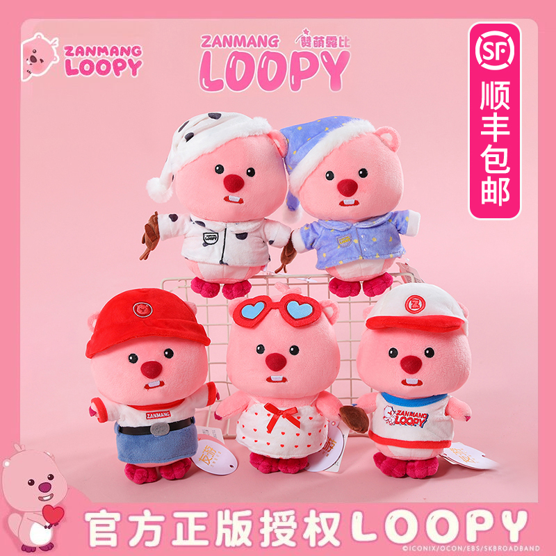 【正版loopy露比公仔现货】