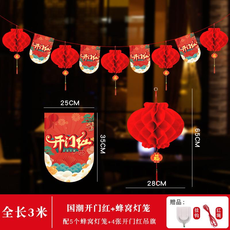 2026开门红布置职场天花