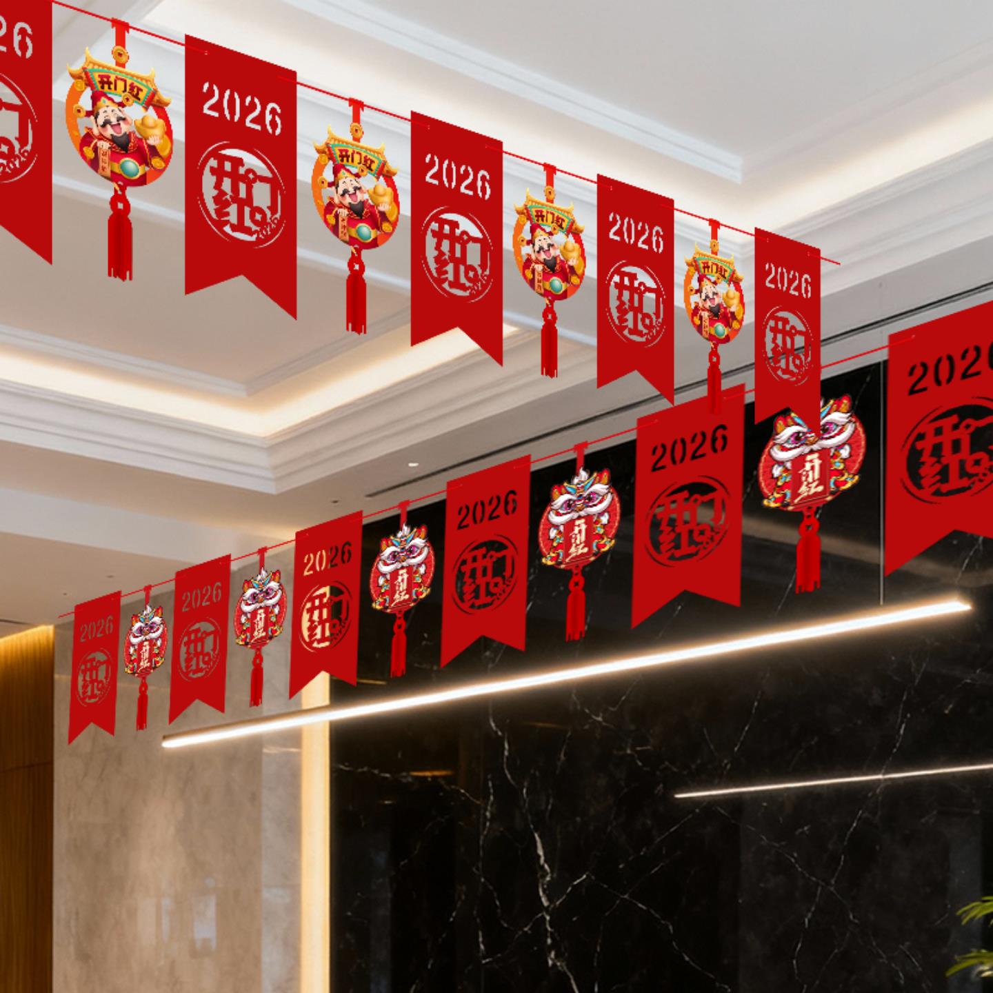 2026开门红职场布置拉旗