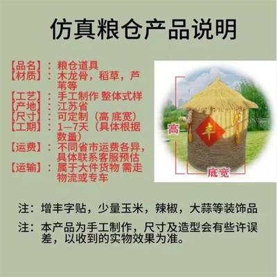 稻草工艺品农民丰收节草