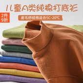 男t恤内搭款 儿童打底衫 秋冬纯棉磨毛上衣秋衣男童女童半高领长袖